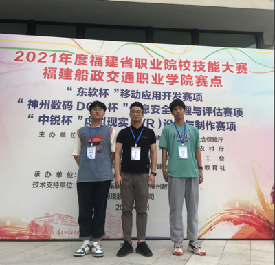 喜報！我院葛武燈老師帶隊出征省賽，移動應用開發賽項斬獲佳績 — 福建軟件開發