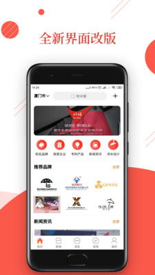 福建軟件開發賦能制傘圈 傳統產業邁向智能化新篇章