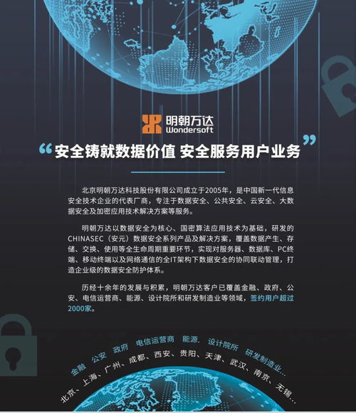 喜報丨明朝萬達自主研發產品榮獲中國軟件大會兩項大獎