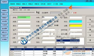 肉聯廠稱重軟件 福建軟件開發助力傳統行業降本增效